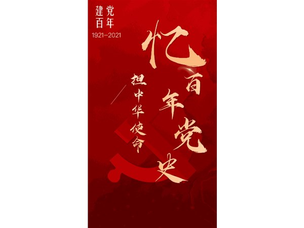 @全市黨員，請(qǐng)查收6月份學(xué)習(xí)清單